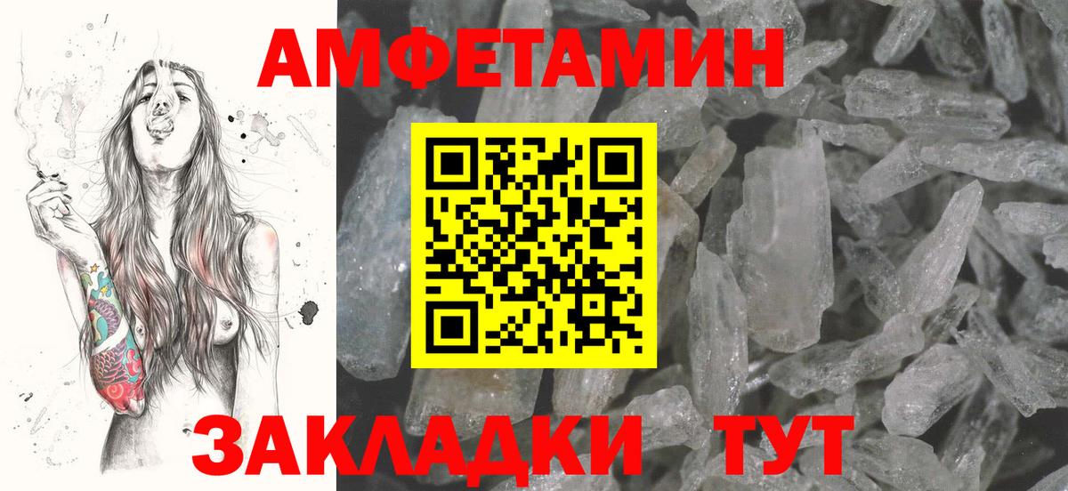 АМФЕТАМИН 98%  АМФ  Кандалакша  Вход с VPN 