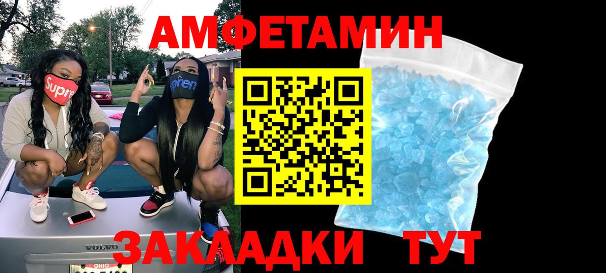 Amphetamine Premium Кандалакша