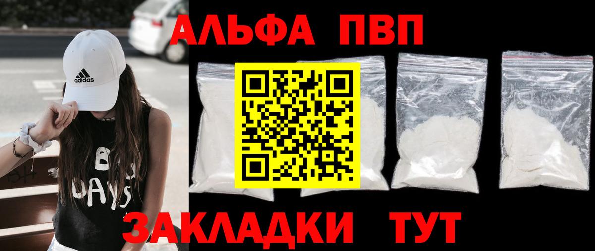 Alpha PVP Соль Кандалакша