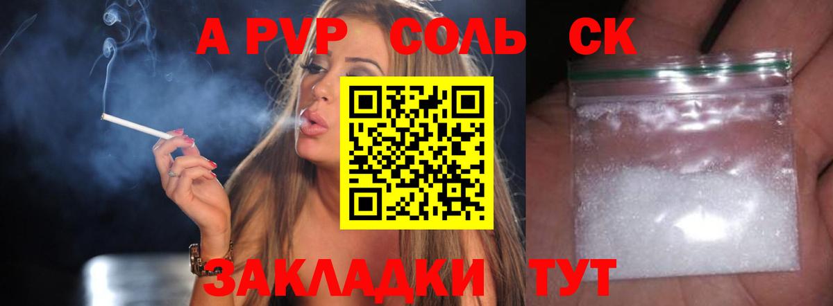 Альфа ПВП СК  Вход с VPN  Alpha-PVP мука  Кандалакша  Alpha PVP мука 