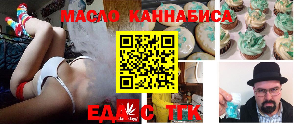 Печенье с ТГК марихуана  Вход с VPN  Кандалакша 