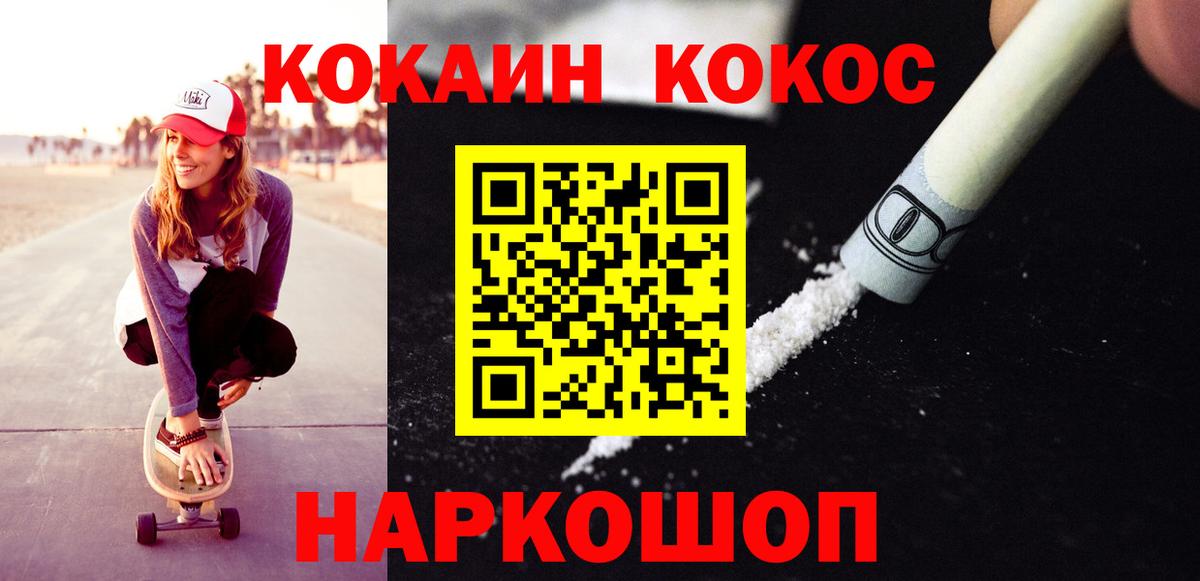 COCAIN 97%  Cocaine  купить  цена  Вход с VPN  Кандалакша 
