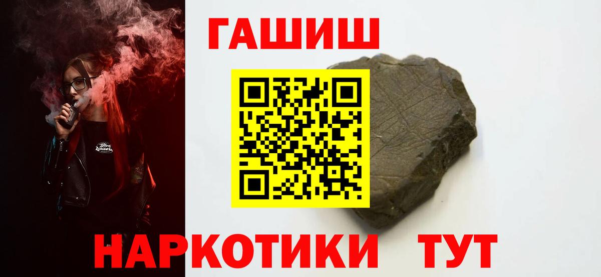 Гашиш 40% ТГК  Вход с VPN  Кандалакша  Гашиш гарик 