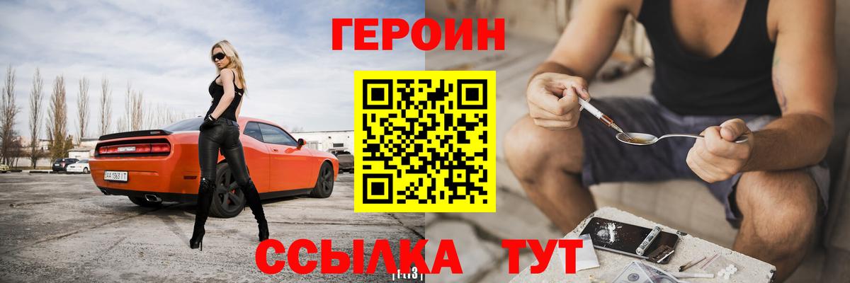 ГЕРОИН Heroin Кандалакша