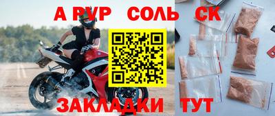 амфетамин Комсомольск-на-Амуре