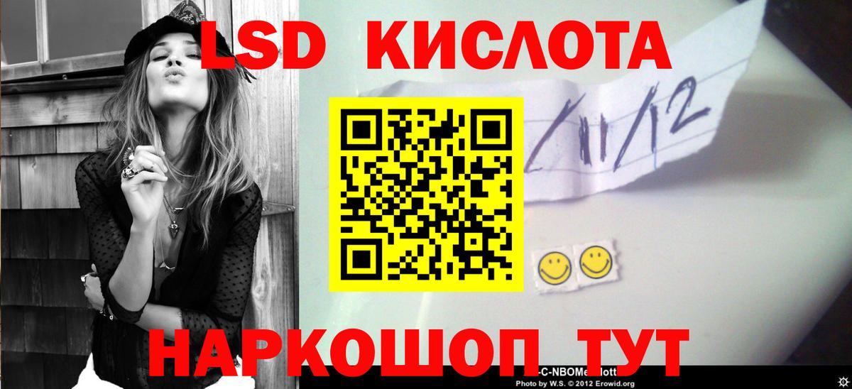 ЛСД экстази кислота Кандалакша