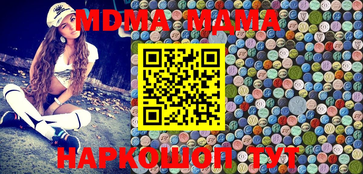 Кандалакша  MDMA молли  MDMA  Вход с VPN  MDMA кристаллы 