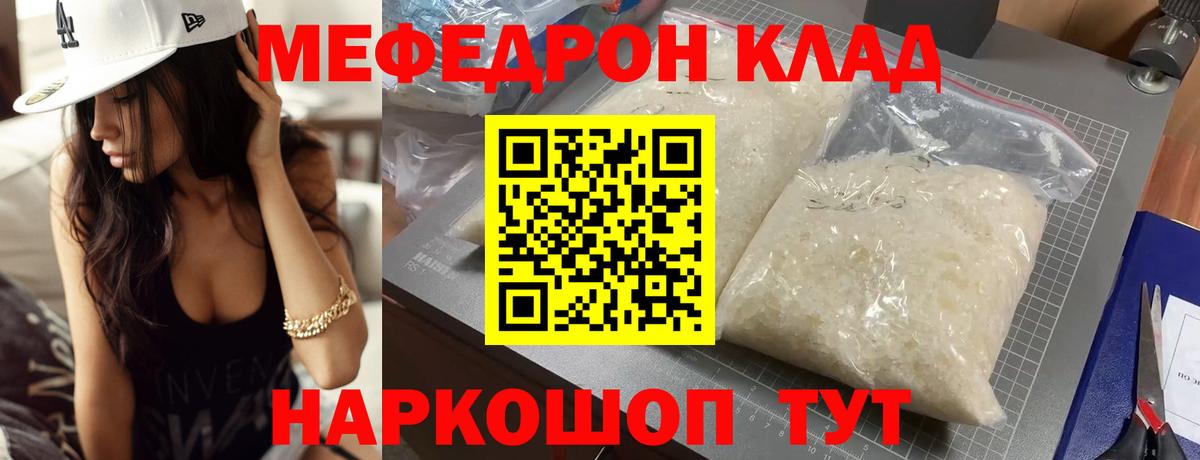 Меф  Вход с VPN  МЯУ-МЯУ  Кандалакша  МЯУ-МЯУ мяу мяу 