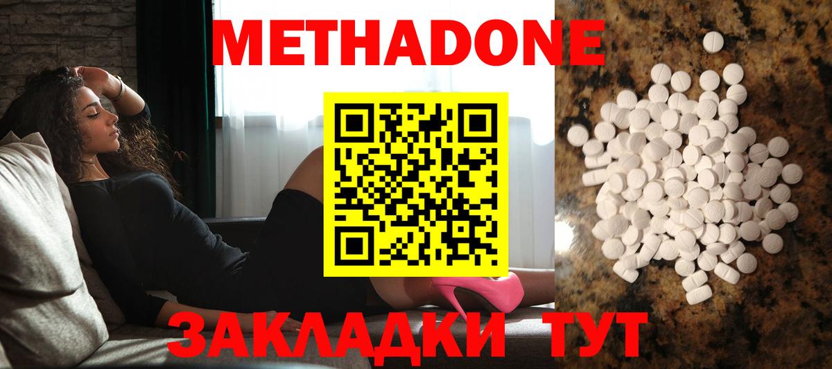 Кандалакша  МЕТАДОН methadone  Метадон methadone  Вход с VPN 