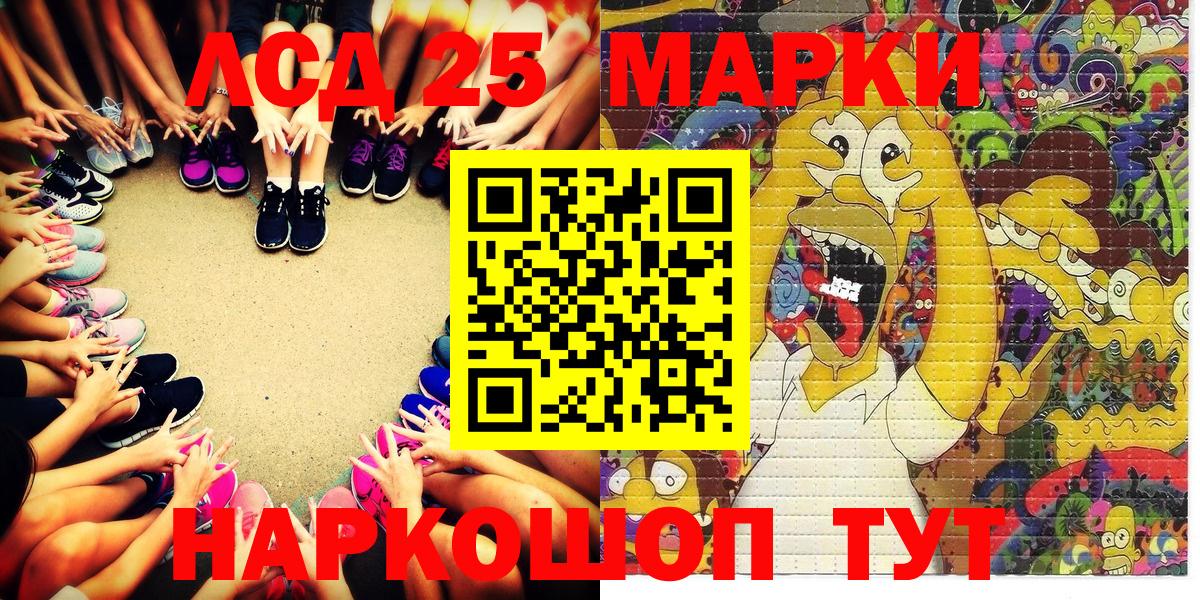 Кандалакша  Марки NBOMe 1500мкг  Наркотические марки  Вход с VPN 