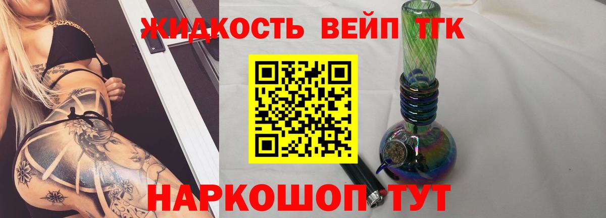 ТГК концентрат Кандалакша